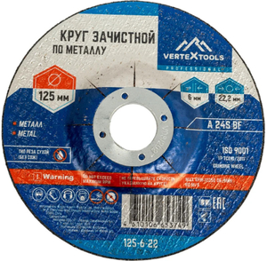 Диск абразивный Vertex, 125*6мм, металл