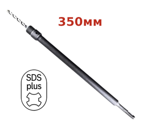Хвостовик для уд.коронок Maximum, SDS+, 350мм