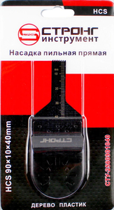 Пилка д/реноватора Стронг, 10*40мм, OQIS, HCS, дерево