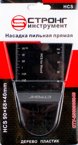 Пилка д/реноватора Стронг, 68*40мм, OQIS, HCS, дерево