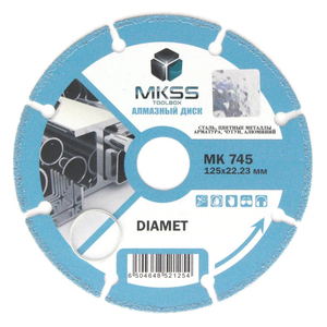 Диск алмазный MKSS MK745, 125*22.2, по металлу